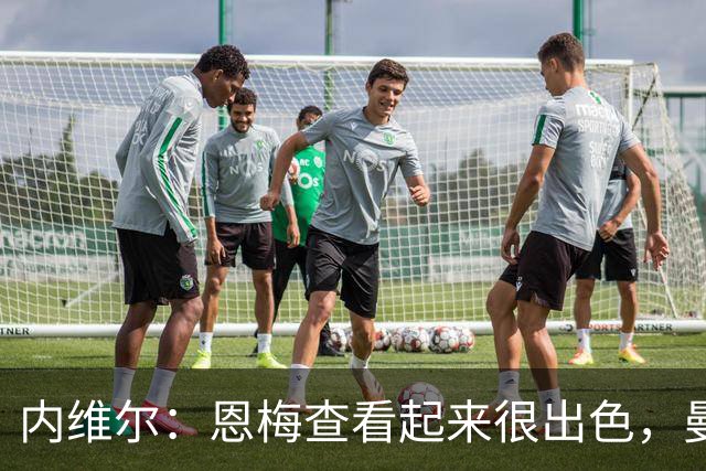 内维尔：恩梅查看起来很出色，曼联或许会考虑他